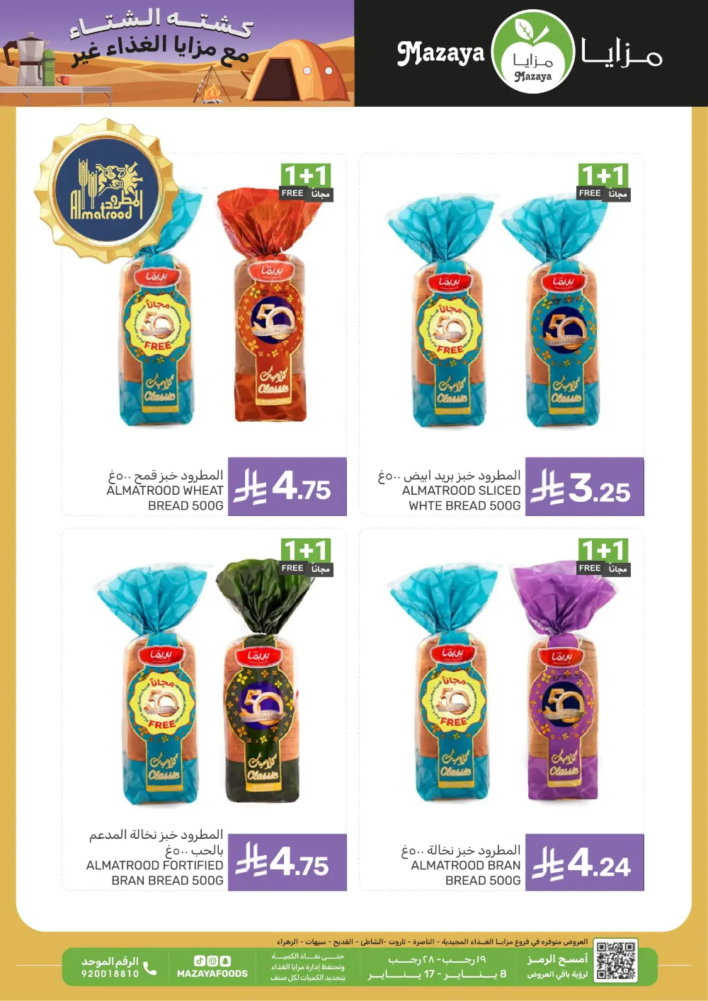 Winter Camping & Grocery Offers